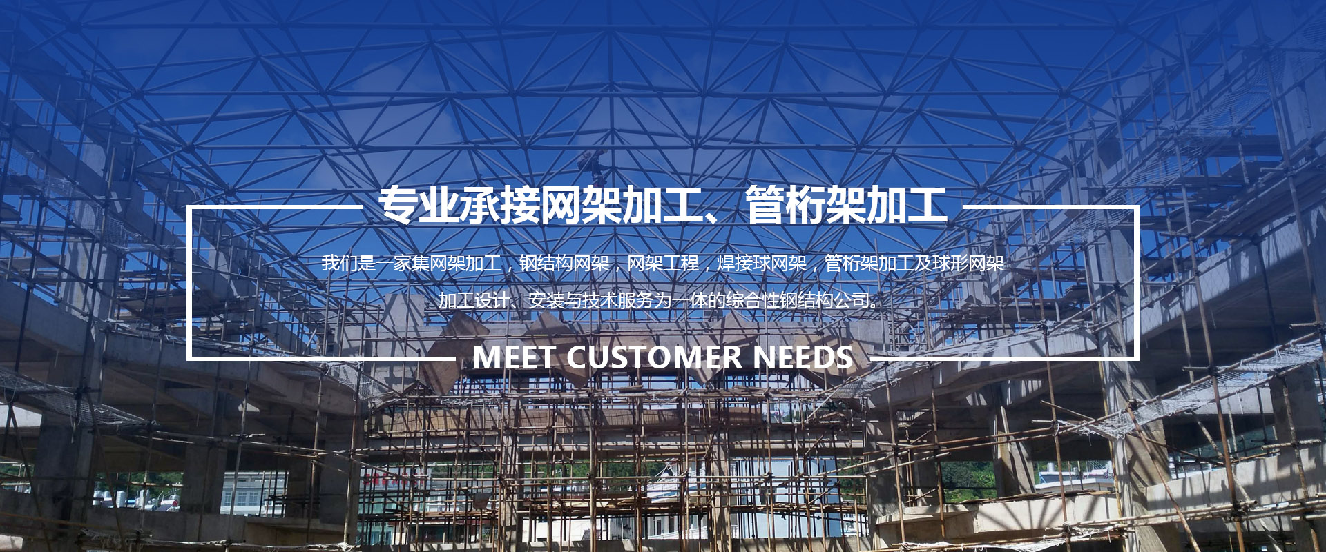 新余承接网架加工、管桁架加工